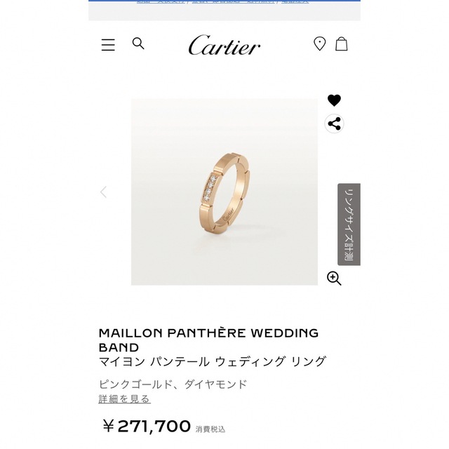 カルティエ MAILLON PANTHERE WEDDING BAND 【人気No.1】 www.gold-and