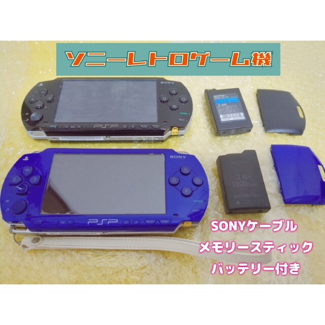 懐かしいレトロゲーム機 セットで PSP-1000 PSP