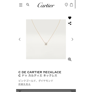カルティエ(Cartier)のお取り置き　カルティエ　C DE CARTIER NECKLACE(ネックレス)