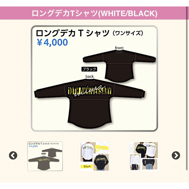 miwa ロングデカTシャツ Black ファンクラブ限定の通販 by クーポン出てれば使って下さい｜ラクマ
