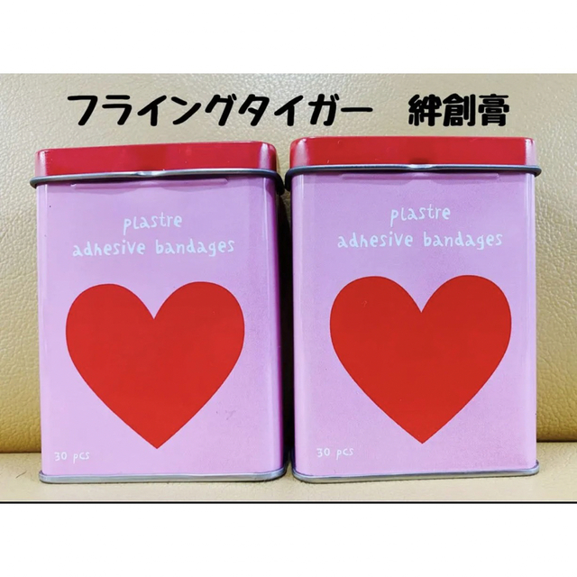 Flying Tiger Copenhagen(フライングタイガーコペンハーゲン)の【未開封・フライングタイガー】ハート柄の絆創膏(2缶) インテリア/住まい/日用品の日用品/生活雑貨/旅行(日用品/生活雑貨)の商品写真