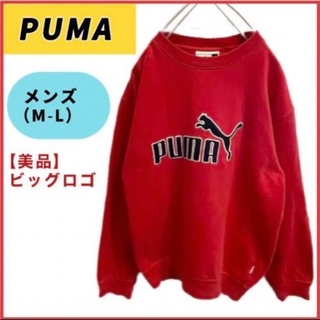 プーマ(PUMA)の【大セール】PUMAプーマBIG刺繍ロゴ入り　スウェットトレーナー（M-L）赤(スウェット)