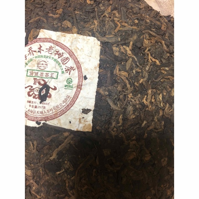 宮廷茶茶王プーアル茶 熟茶 食品/飲料/酒の飲料(茶)の商品写真