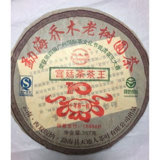 宮廷茶茶王プーアル茶 熟茶(茶)