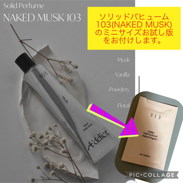 ADDICT(アディクト)のA'ddict オードパヒューム　The First 50ml コスメ/美容の香水(香水(女性用))の商品写真