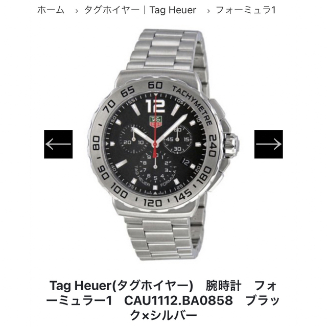 TAG Heuer(タグホイヤー)のタグホイヤー　フォーミュラ1 メンズの時計(腕時計(アナログ))の商品写真