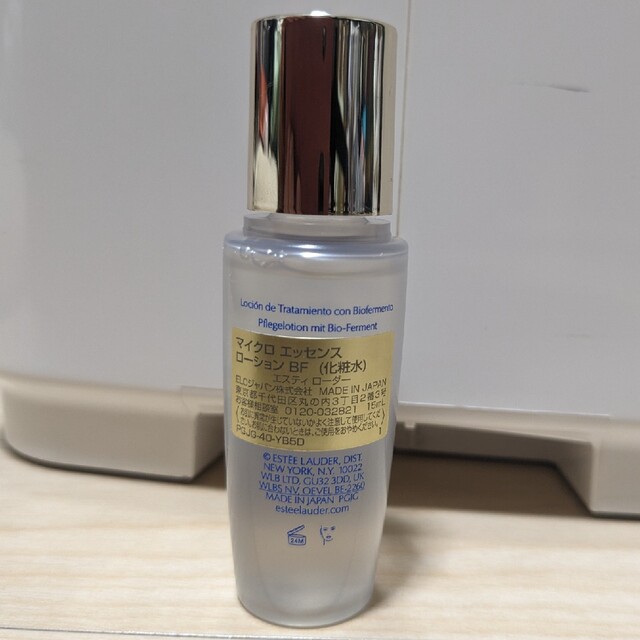 Estee Lauder(エスティローダー)のエスティーローダー マイクロエッセンス ローション 15ml 他 コスメ/美容のキット/セット(サンプル/トライアルキット)の商品写真