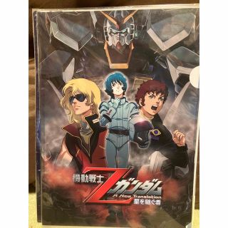 【希少 当時物】機動戦士ガンダムZ    星を継ぐ者　クリアファイル