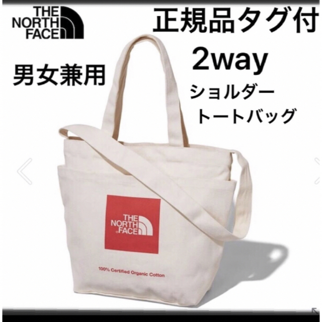 THE NORTH FACE(ザノースフェイス)の本日200円引き　正規品タグ付　ノースフェイス　2wayショルダートートバッグ　 レディースのバッグ(ショルダーバッグ)の商品写真