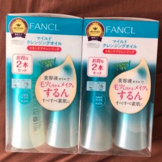 ファンケル(FANCL)のファンケル マイルドクレンジングオイル 120ml×4本(クレンジング/メイク落とし)