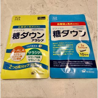 アラ(ALA)のアラプラス　10日分セット(その他)