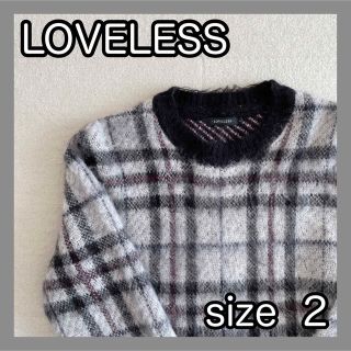 ラブレス(LOVELESS)のLOVELESS  ラブレス  ニット  セーター(ニット/セーター)