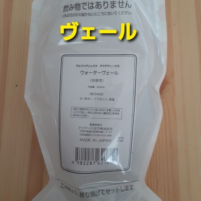 Dr.Recella(ドクターリセラ)のドクターリセラウォーターヴェール500g詰め替え用 コスメ/美容のスキンケア/基礎化粧品(化粧水/ローション)の商品写真