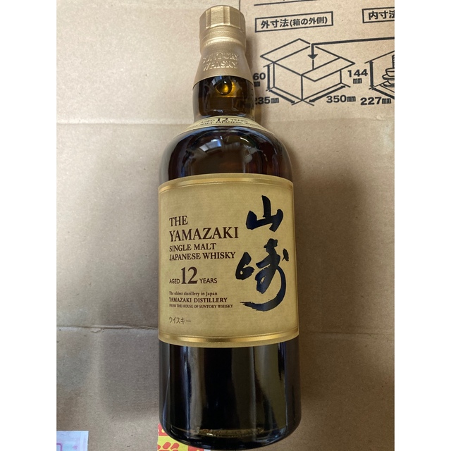 食品/飲料/酒サントリー山崎12年2本セット　ホログラムシール付き