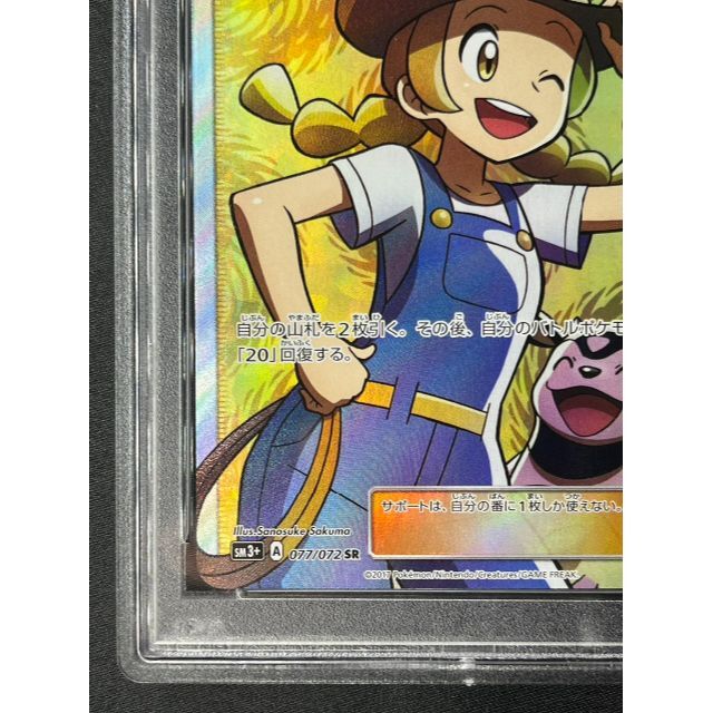 ポケモンブリーダー SR PSA10 最高評価 ポケモンカード ポケカ