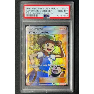 ポケモンブリーダー SR PSA10 最高評価 ポケモンカード ポケカ