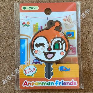 アンパンマン(アンパンマン)のアンパンマンミュージアム限定◡̈ボールチェーン付きキーカバー(ドキンちゃん)(キーケース)