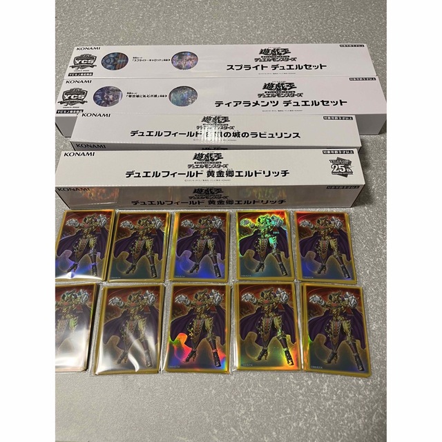 遊戯王 引退セット 引退品