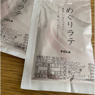 ポーラ(POLA)のPOLA ポーラ　めぐりラテ　30袋(コーヒー)