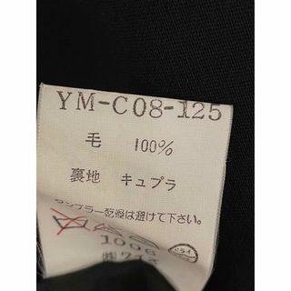 Yohji Yamamoto - ヴィンテージ ヨウジヤマモト ウールギャバジップ