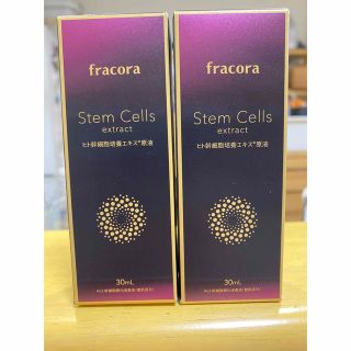 フラコラ(フラコラ)のfracora  フラコラ　ヒト幹細胞培養エキス原液 30mL  2個セット(美容液)