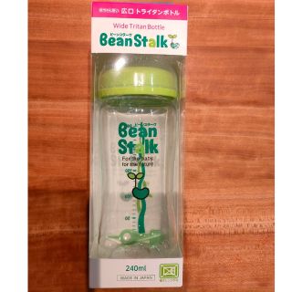 ユキジルシビーンスターク(Bean Stalk Snow)のビーンスターク　哺乳器　240mL(哺乳ビン)