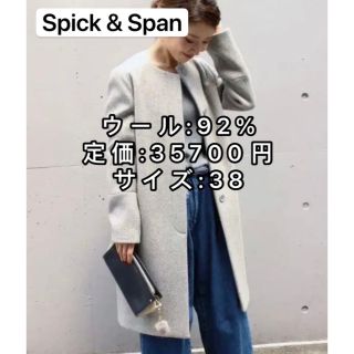 スピックアンドスパン ロングコート(レディース)(ナイロン)の通販