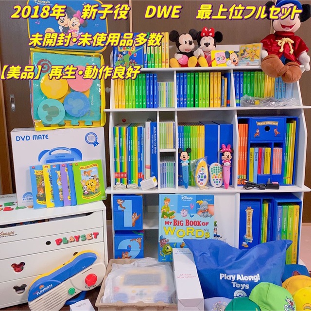 DWEフルセット2018年リニューアル　MTDSGAQLワールドファミリーセット