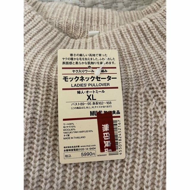 MUJI (無印良品)(ムジルシリョウヒン)の無印良品　ヤク入りウール　畦編み　モックネックセーター レディースのトップス(ニット/セーター)の商品写真
