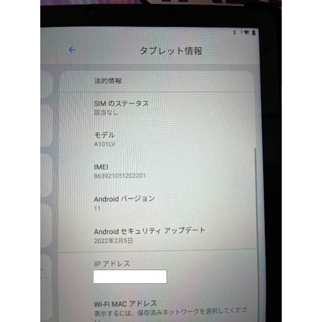 タブレット  ソフトバンク Lenovo tab6 レノボ