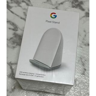 グーグルピクセル(Google Pixel)のpixelスタンド  スマホワイヤレス充電器(バッテリー/充電器)