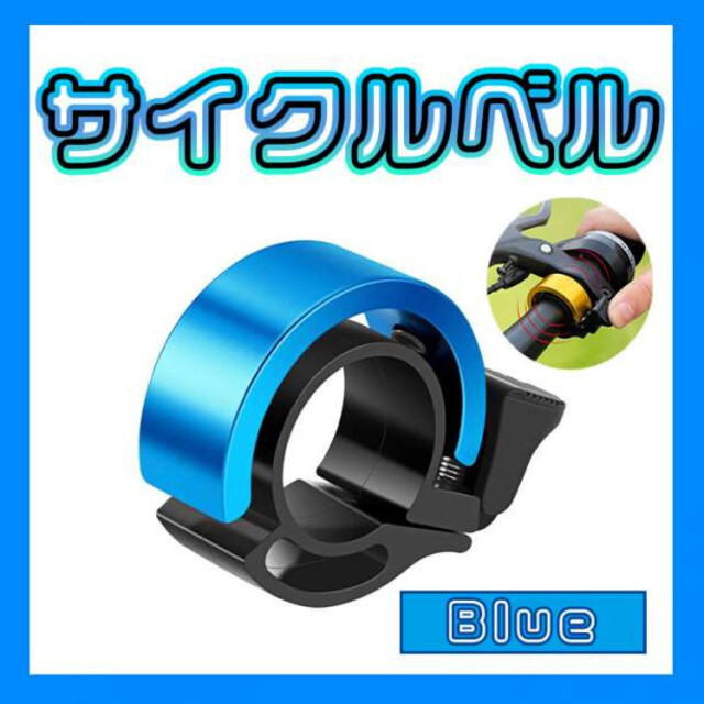 81%OFF!】 自転車 サイクルベル ベル ブラック サイクリングベル アルミ 自転車 サイクルベル ベル ブラック サイクリングベル アルミ