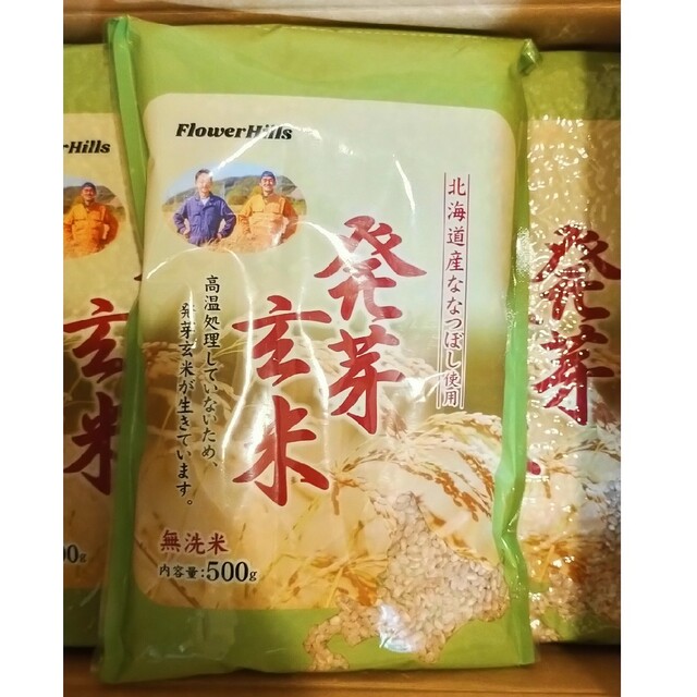 発芽玄米 10kg 食品/飲料/酒の食品(米/穀物)の商品写真