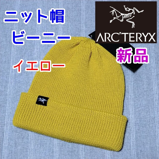 ARC'TERYX - アークテリクス ニット帽 ビーニー キャップ イエロー