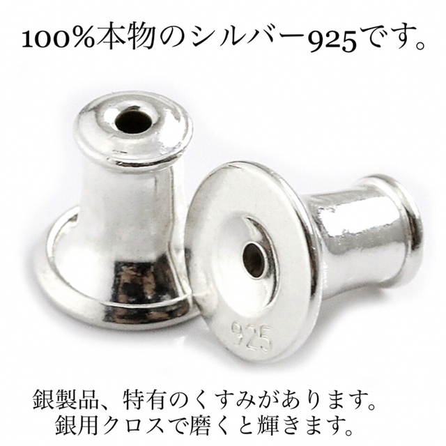 Chrome Hearts(クロムハーツ)の【２個売り】silver925 最高級キャッチ しっかりホールド落下防止 レディースのアクセサリー(ピアス)の商品写真