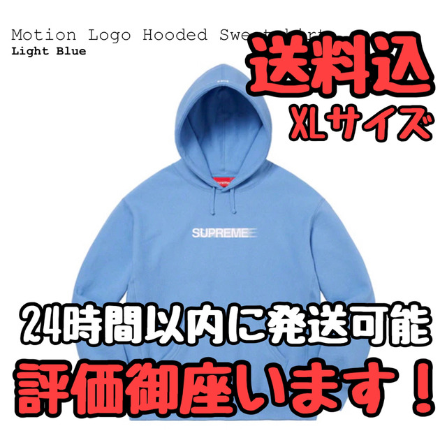 Supreme Motion Logo Hooded Sweatshirt