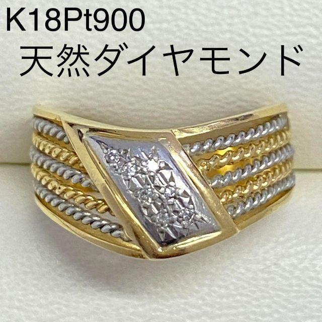 k18 pt900 コンビ　ダイヤリング