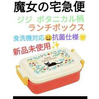 魔女の宅急便(弁当用品)