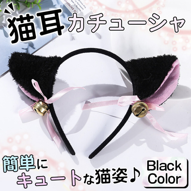 送料無料/新品猫耳 カチューシャ ネックリング 可愛い 鈴 2点セット 黒 ロリータ リボン ヘアバンド 猫耳カチューシャ 黒 ネックリング 2点セット ロリータ
