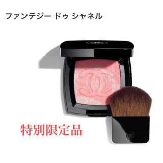 シャネル(CHANEL)の⭐️シャネル ファンテジー ドゥ シャネル(特別限定品)(チーク)