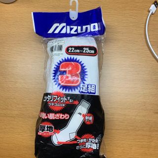 ミズノ(MIZUNO)の野球靴下(その他)