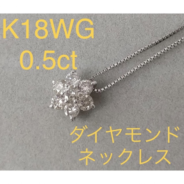 ギフ_包装】【ギフ_包装】K18YG ダイヤモンド ネックレス 0.565CT H SI2 EXT アンクレット 
