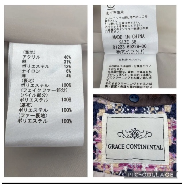 GRACE CONTINENTAL(グレースコンチネンタル)のグレースコンチネンタル☆カラーツイードコート☆サイズ38 レディースのジャケット/アウター(ロングコート)の商品写真