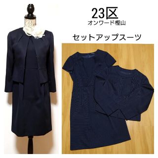 23区 結婚式 スーツ(レディース)の通販 96点 | 23区のレディースを買う ...