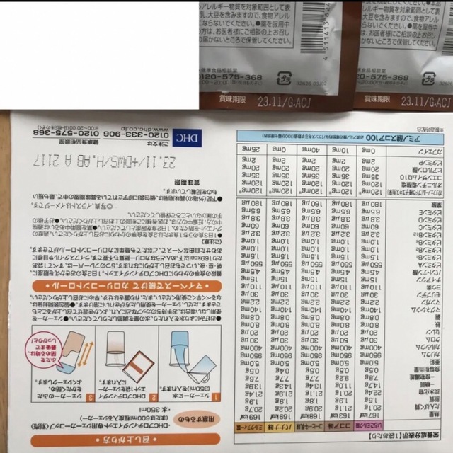 ココア37袋 DHC プロテインダイエット ダイエット食品 代理店 - 通販 ...