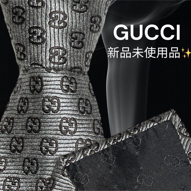 激レア世界最高峰ネクタイ✨カシミヤ入り✨】GUCCI GG柄 最新人気 9448