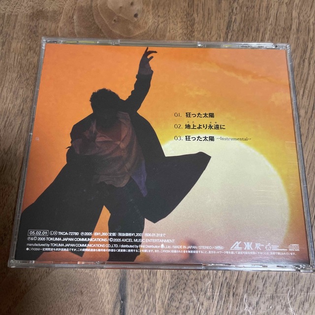 狂った太陽 エンタメ/ホビーのCD(ポップス/ロック(邦楽))の商品写真