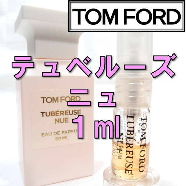 TOM FORD - 【新品】トムフォード TOM FORD テュベルーズ ニュ 1ml 香水の通販 by ラクマの不具合で、商品編集後12