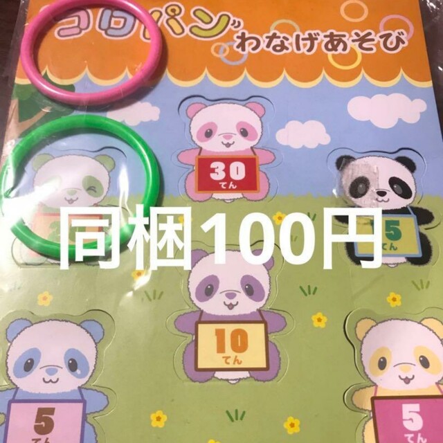 最大78％オフ！ 射的用景品セット 100個入 輪投げ用景品としてもOK