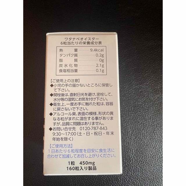 専用ページ 食品/飲料/酒の健康食品(その他)の商品写真